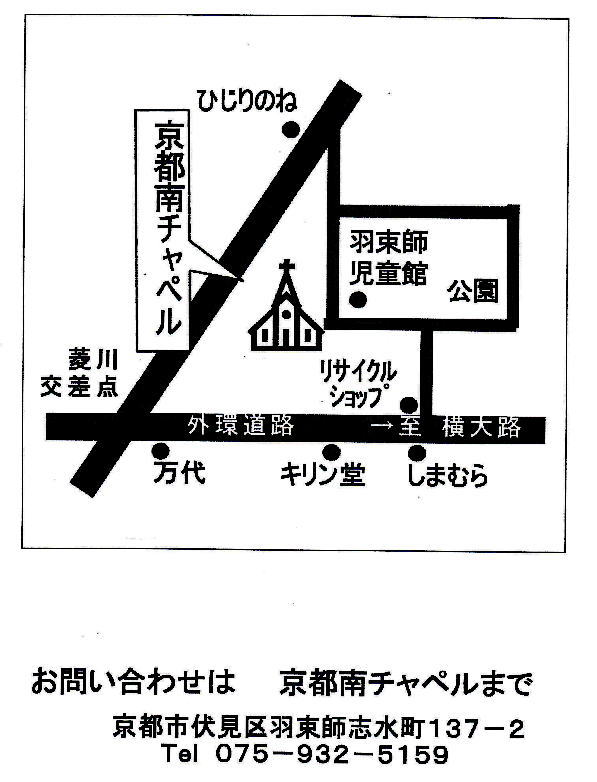 長岡EFC-南チャペル